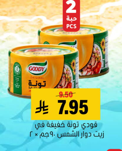 available at العامر للتسوق in مملكة العربية السعودية, السعودية, سعودية - الأحساء‎