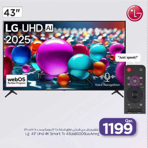 available at مارك & سيف in قطر - أم صلال