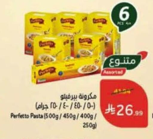 available at هايبر بنده in مملكة العربية السعودية, السعودية, سعودية - بريدة