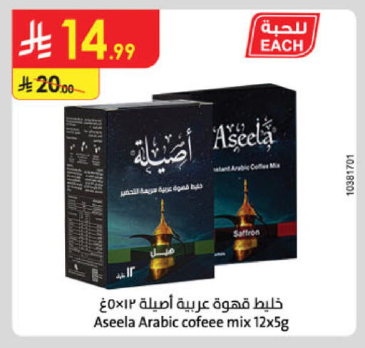 Saffron available at Danube in KSA, Saudi Arabia, Saudi - Al Khobar