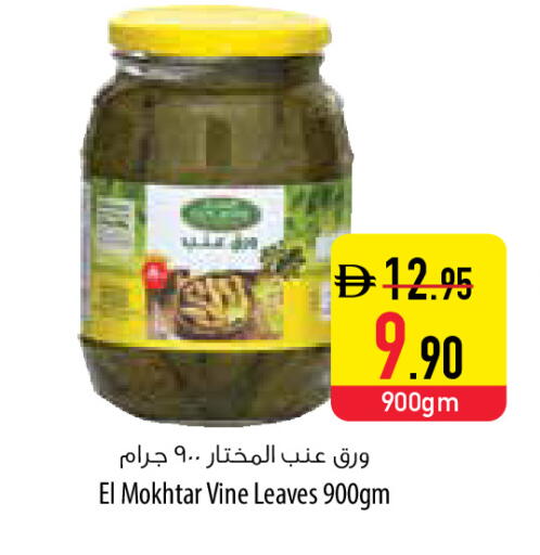 available at السفير ماركت in الإمارات العربية المتحدة , الامارات - ٱلْفُجَيْرَة‎