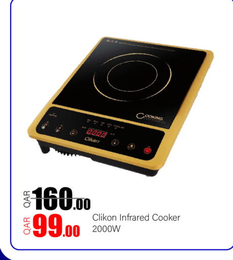 available at G MAX Hypermarket in Qatar - Doha