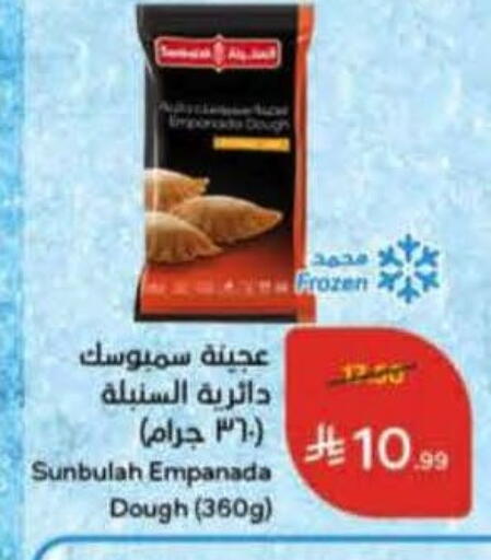 available at هايبر بنده in مملكة العربية السعودية, السعودية, سعودية - عنيزة