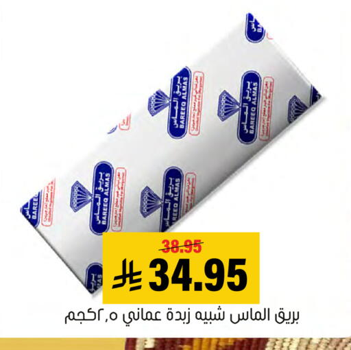 available at العامر للتسوق in مملكة العربية السعودية, السعودية, سعودية - الأحساء‎