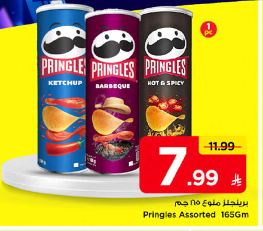 available at Mark & Save in KSA, Saudi Arabia, Saudi - Riyadh