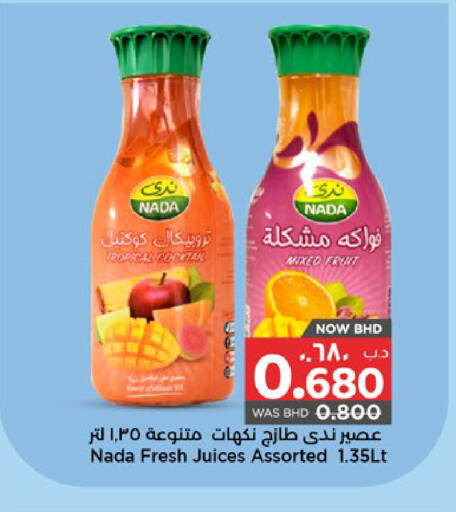 available at نستو in البحرين