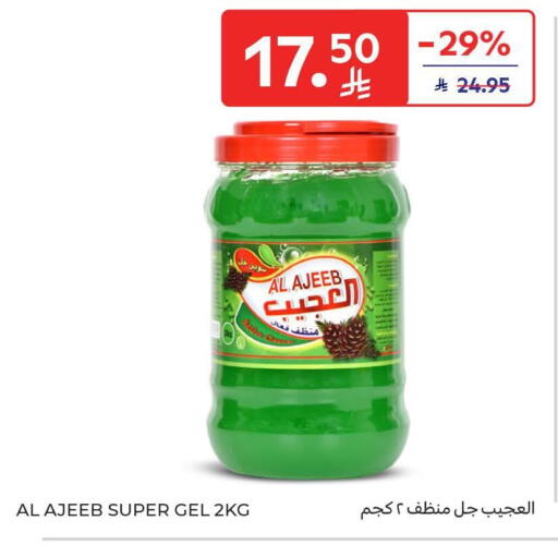 available at Carrefour in KSA, Saudi Arabia, Saudi - Riyadh