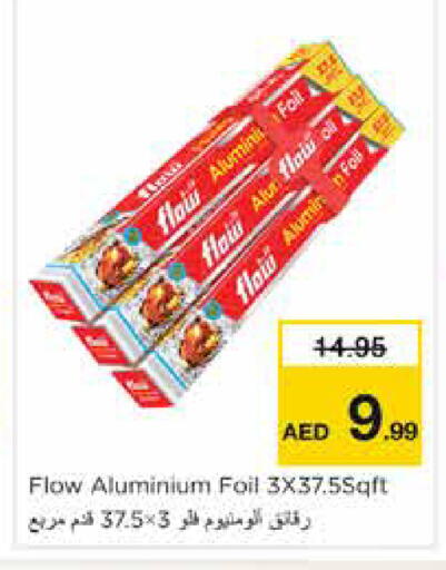 available at نستو هايبرماركت in الإمارات العربية المتحدة , الامارات - الشارقة / عجمان