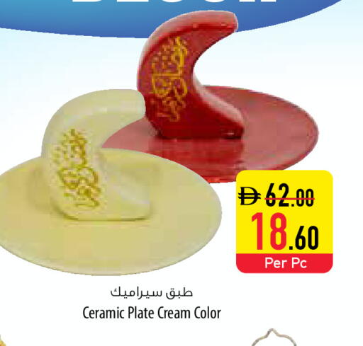 available at السفير ماركت in الإمارات العربية المتحدة , الامارات - ٱلْفُجَيْرَة‎