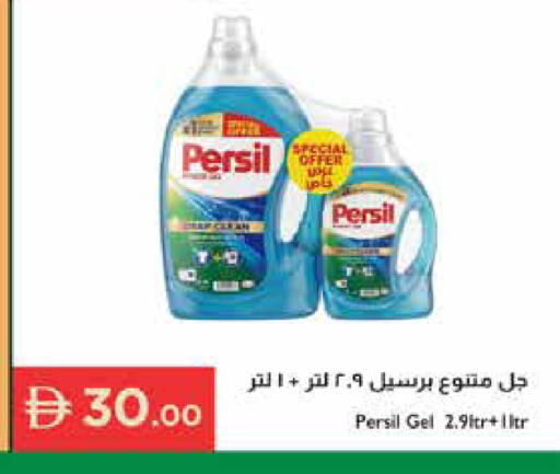 available at Istanbul Supermarket in UAE - Dubai