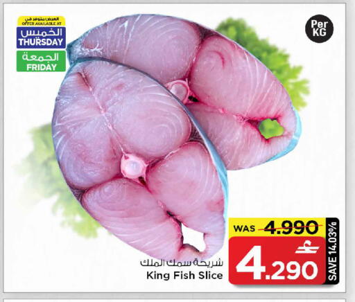 available at مارك & سايف in عُمان - مسقط‎