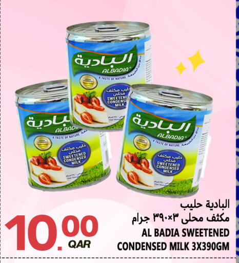 available at قصر الأغذية هايبرماركت in قطر - الدوحة