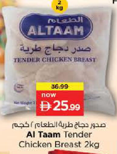 available at Nesto Hypermarket in UAE - Dubai