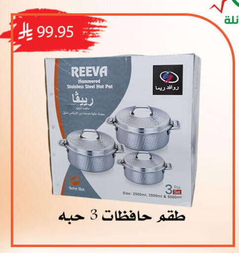 available at ركن العائلة in مملكة العربية السعودية, السعودية, سعودية - الرياض