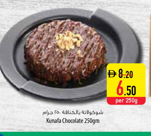available at Safeer Market in UAE - Fujairah