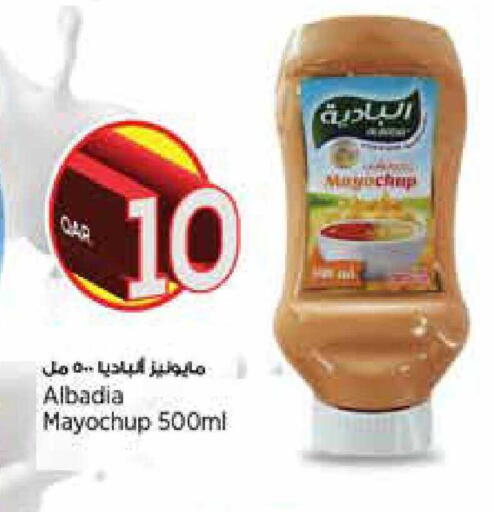 available at Retail Mart in Qatar - Al Rayyan