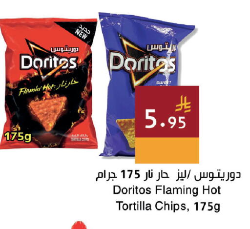 available at اسواق هلا in مملكة العربية السعودية, السعودية, سعودية - جدة