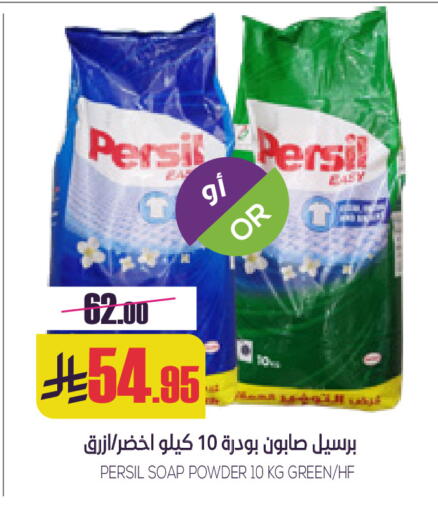 available at Sapt in KSA, Saudi Arabia, Saudi - Buraidah