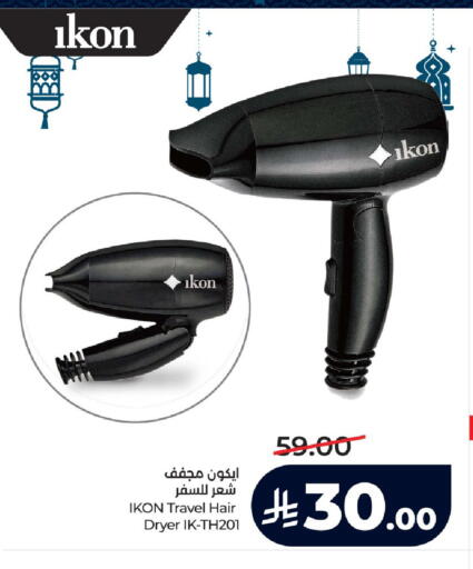 available at لولو هايبرماركت in مملكة العربية السعودية, السعودية, سعودية - خميس مشيط