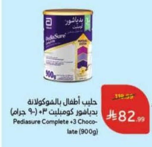 available at هايبر بنده in مملكة العربية السعودية, السعودية, سعودية - حفر الباطن
