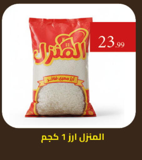 available at جراندي هايبر ماركت in Egypt - القاهرة