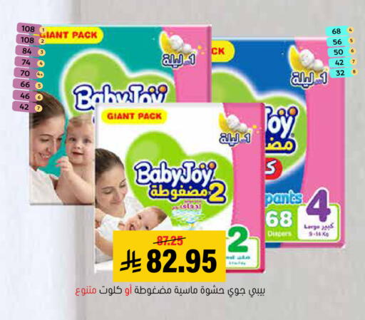 available at Al Amer Market in KSA, Saudi Arabia, Saudi - Al Hasa