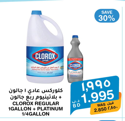 available at ميغا مارت و ماكرو مارت in البحرين