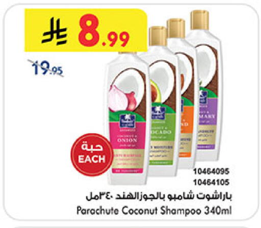 Coconut available at Bin Dawood in KSA, Saudi Arabia, Saudi - Khamis Mushait