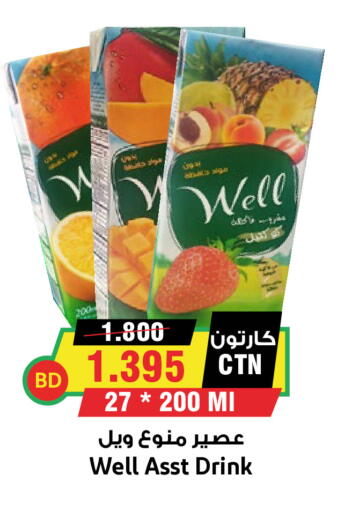 available at أسواق النخبة in البحرين