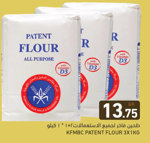 available at أسواق رامز in قطر - الوكرة