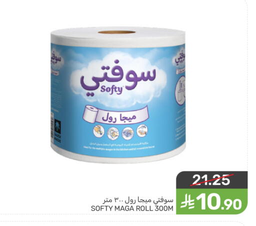 available at  مـزايــا in مملكة العربية السعودية, السعودية, سعودية - سيهات