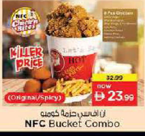 available at Nesto Hypermarket in UAE - Dubai