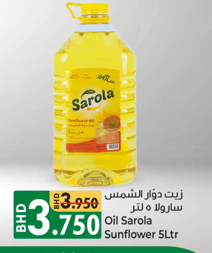 available at بحرين برايد in البحرين