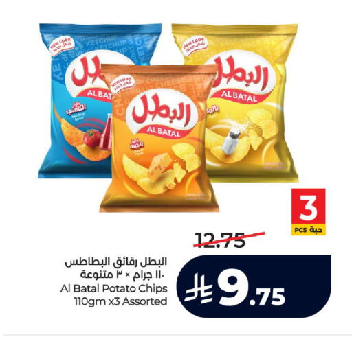 Potato available at LULU Hypermarket in KSA, Saudi Arabia, Saudi - Jeddah