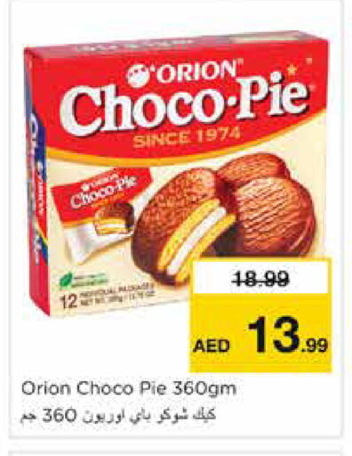 available at نستو هايبرماركت in الإمارات العربية المتحدة , الامارات - الشارقة / عجمان