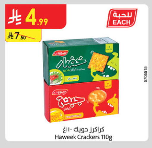 available at Danube in KSA, Saudi Arabia, Saudi - Jeddah