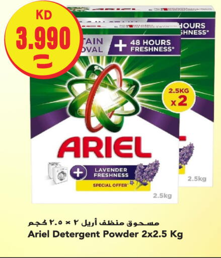 available at  سابساه هايبر ماركت in الكويت - محافظة الجهراء