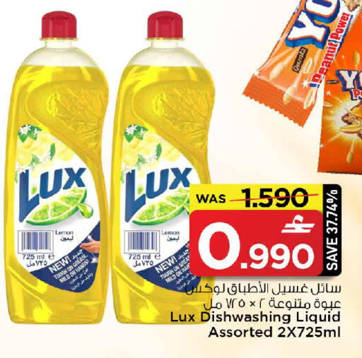 Lemon available at مارك & سايف in عُمان - مسقط‎