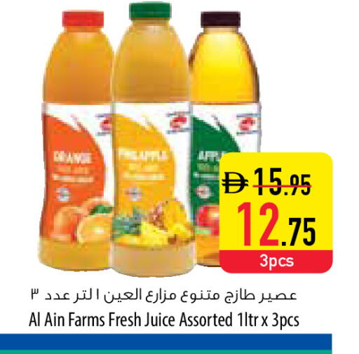 available at السفير ماركت in الإمارات العربية المتحدة , الامارات - ٱلْعَيْن‎