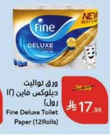 available at هايبر بنده in مملكة العربية السعودية, السعودية, سعودية - الخفجي