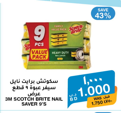 available at MegaMart & Macro Mart  in Bahrain
