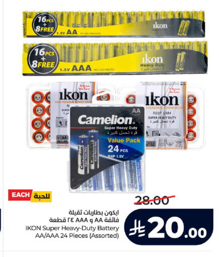 available at LULU Hypermarket in KSA, Saudi Arabia, Saudi - Hail