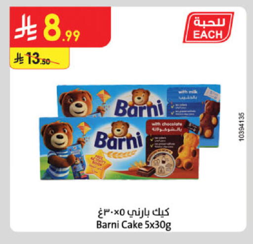 available at Danube in KSA, Saudi Arabia, Saudi - Ta'if