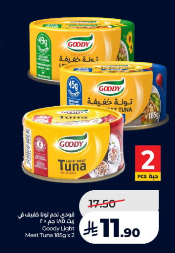 available at لولو هايبرماركت in مملكة العربية السعودية, السعودية, سعودية - جدة