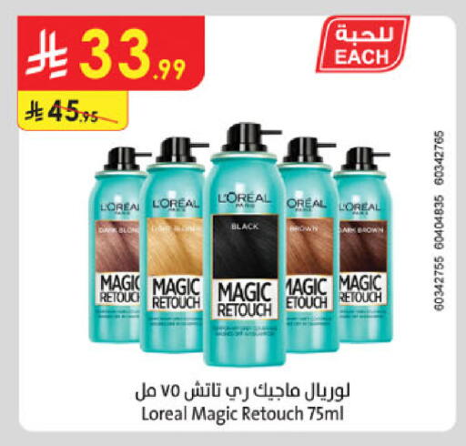 available at Danube in KSA, Saudi Arabia, Saudi - Dammam