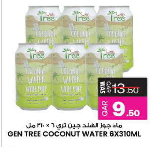 Coconut available at أنصار جاليري in قطر - الضعاين