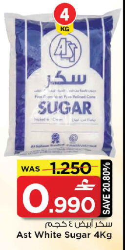 available at مارك & سايف in عُمان - مسقط‎