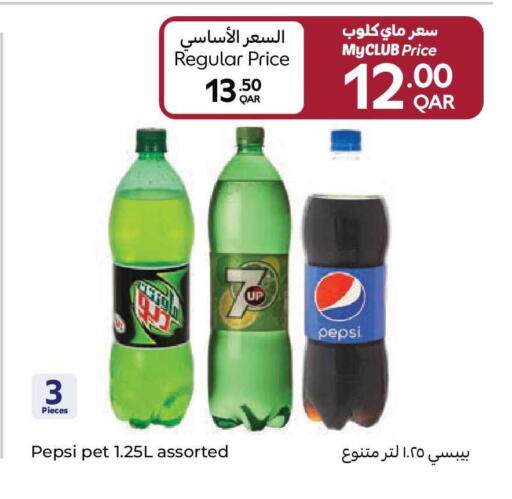available at كارفور in قطر - الشمال