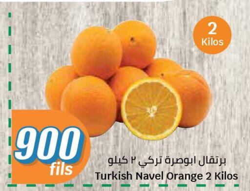 Orange from Turkey available at سيتي هايبرماركت in الكويت - محافظة الأحمدي