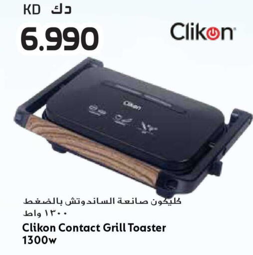 available at Grand Hyper in Kuwait - Jahra Governorate